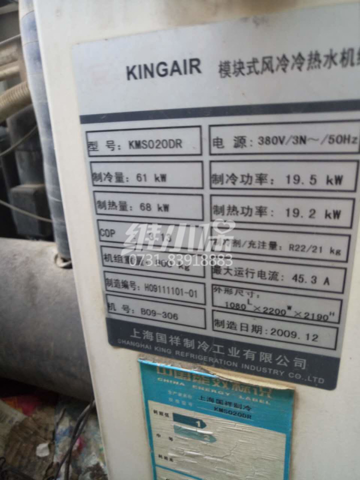 國(guó)祥中央空調(diào)維修4.jpg 國(guó)祥中央空調(diào)維修4.jpg